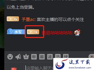 斗鱼直播间礼物特效能不能关掉_等级怎么看