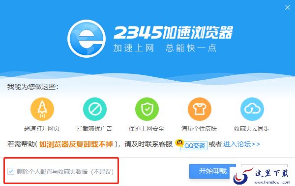 2345浏览器自动安装怎么解决_视频不能播放怎么办