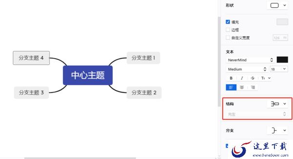 pc版Xmind如何在导图上加表格以及使用内置截图