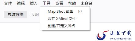 pc版Xmind如何在导图上加表格以及使用内置截图