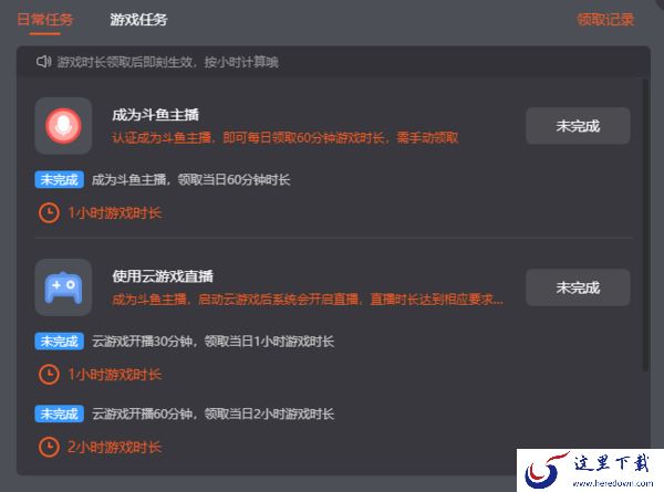 斗鱼直播云游戏是什么_斗鱼直播云游戏怎么玩