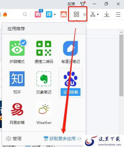 2345王牌浏览器怎样添加插件_插件安装方法介绍