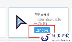2345王牌浏览器怎样添加插件_插件安装方法介绍