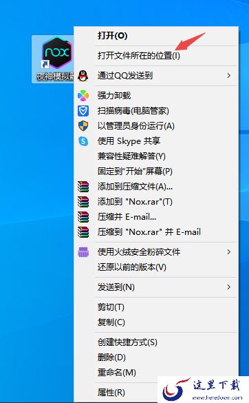 夜神模拟器多开器的使用方法及找到位置入口介绍