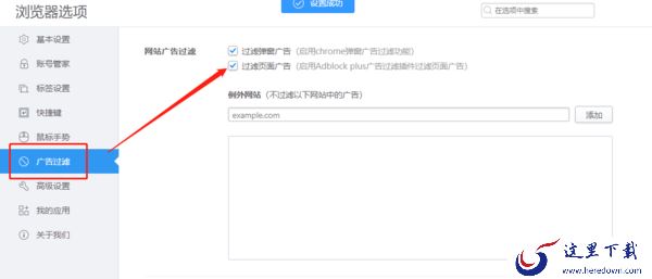 2345浏览器弹窗广告怎么彻底关闭_保存的密码在哪