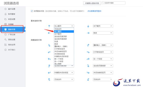 2345浏览器弹窗广告怎么彻底关闭_保存的密码在哪
