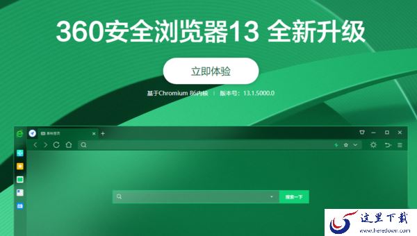2345王牌浏览器好不好_和360浏览器的区别解析