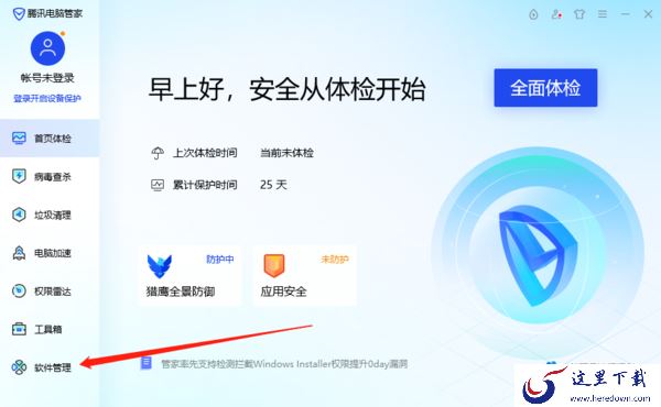 2345浏览器怎么卸载最干净_卸载后还出现怎么办