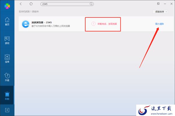 2345浏览器怎么卸载最干净_卸载后还出现怎么办