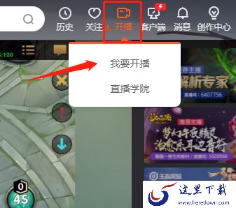 电脑端斗鱼直播间怎么开启以及如何分享直播间