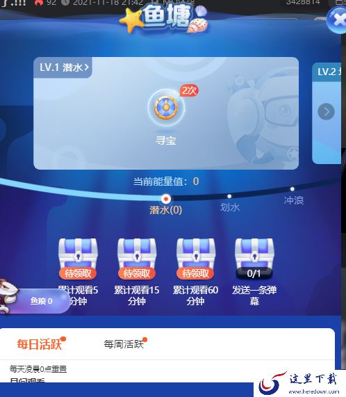 电脑端斗鱼直播间怎么开启以及如何分享直播间
