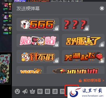 电脑版斗鱼直播8.5.2.2推出了哪些新功能