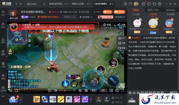 电脑版斗鱼直播8.5.2.2推出了哪些新功能