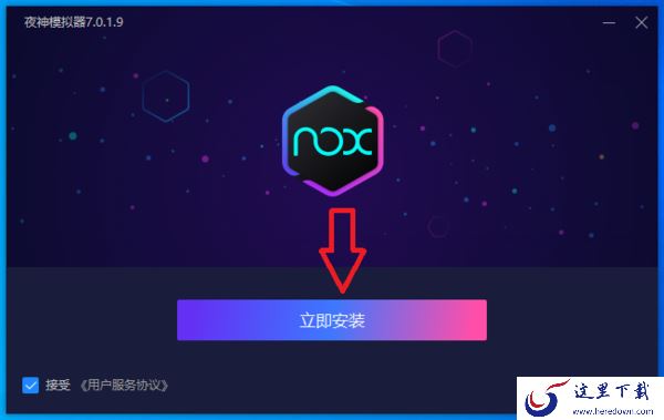 电脑上下载及安装夜神安卓模拟器流程详解