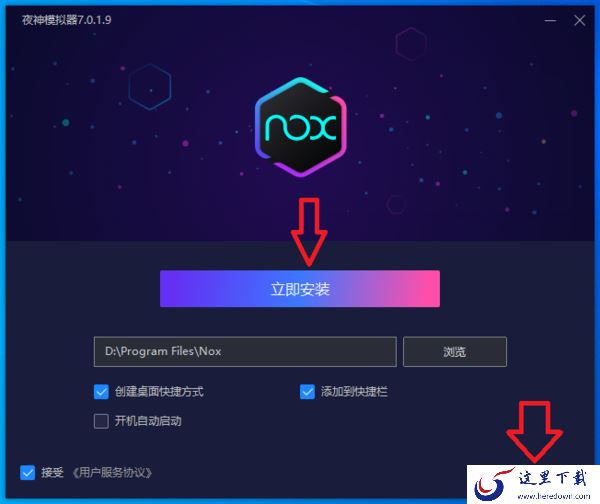 电脑上下载及安装夜神安卓模拟器流程详解