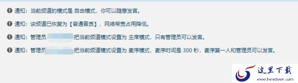 yy语音说话别人听不见声音的原因及解决办法一览