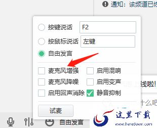 yy语音说话别人听不见声音的原因及解决办法一览
