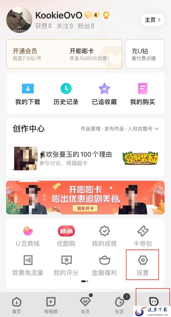 优酷最多几个设备同时登录_登录设备管理在哪
