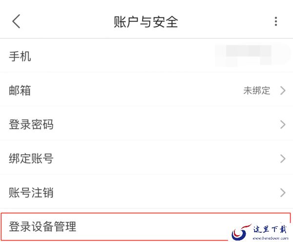 优酷最多几个设备同时登录_登录设备管理在哪