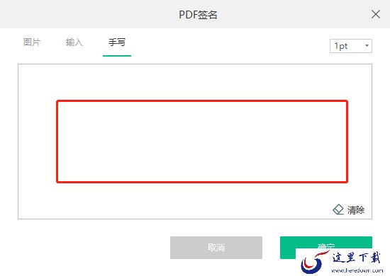 讯读pdf注释功能如何用_添加电子签名方法说明