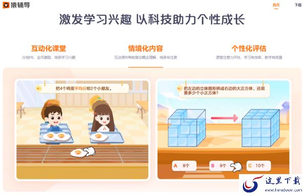 使用Windows猿辅导时需要调退课该如何操作