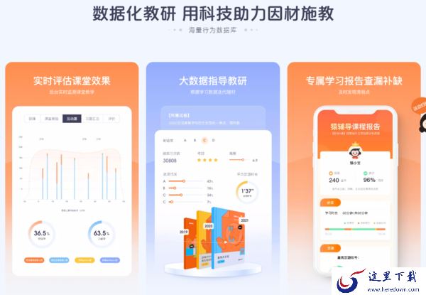 使用Windows猿辅导时需要调退课该如何操作