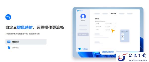 todesk远程软件是安全的吗_文件传输方式介绍