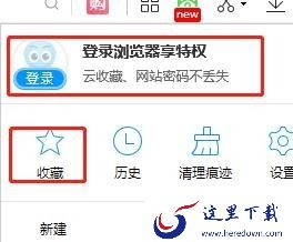 2345浏览器收藏夹丢失原因_收藏夹丢失解决方法