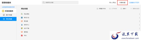 2345浏览器收藏夹丢失原因_收藏夹丢失解决方法
