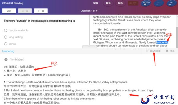 在练习时如何往pc端小站托福的单词本里加生词