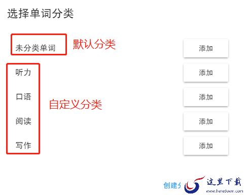 在练习时如何往pc端小站托福的单词本里加生词