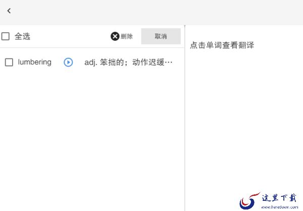 在练习时如何往pc端小站托福的单词本里加生词