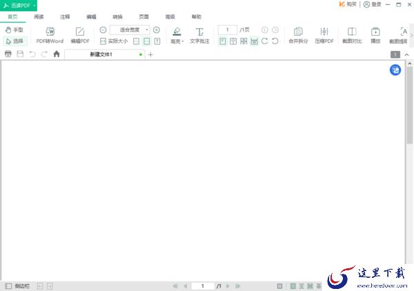 迅读pdf大师是病毒软件吗_迅读pdf有必要下载吗
