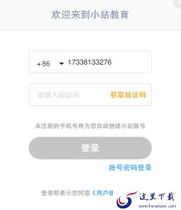 如何安装电脑版小站托福_小站托福怎样注册登录