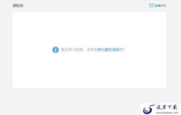 腾讯课堂可以用来做什么_腾讯课堂回放怎么看