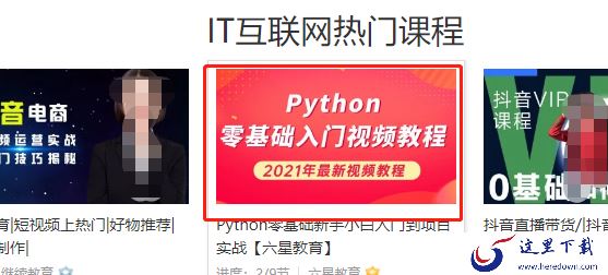 腾讯课堂可以用来做什么_腾讯课堂回放怎么看