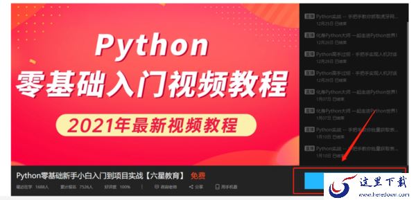 腾讯课堂可以用来做什么_腾讯课堂回放怎么看