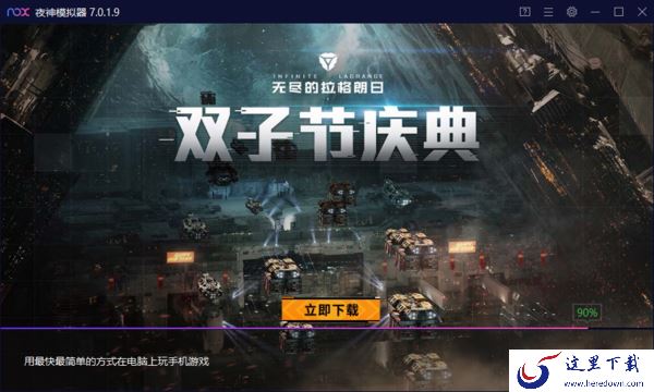 夜神模拟器清理应用缓存以及数据信息技巧指南
