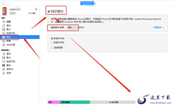 iTunes同步照片到手机的方法_iTunes同步照片到手机的方法怎么恢复手机