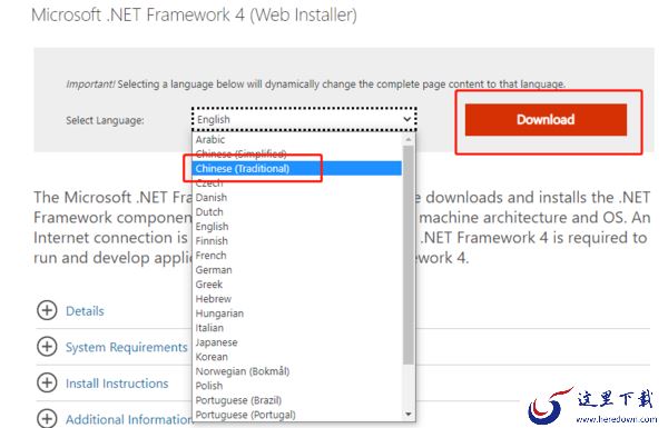 Microsoft.NET Framework 4.0下载方式及安装指南
