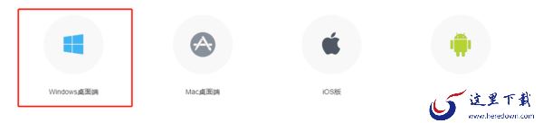 pc版企业微信在哪里能下载_企业微信有什么特性