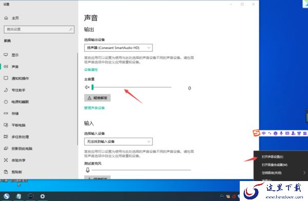 介绍3种解决夜神安卓模拟器没有声音的技巧