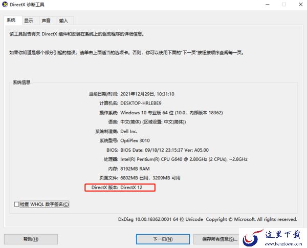 DirectX11是干什么用的_DirectX11和12有什么区别