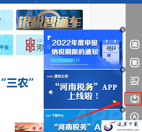 河南省自然人税收管理系统下载路径及安装技巧