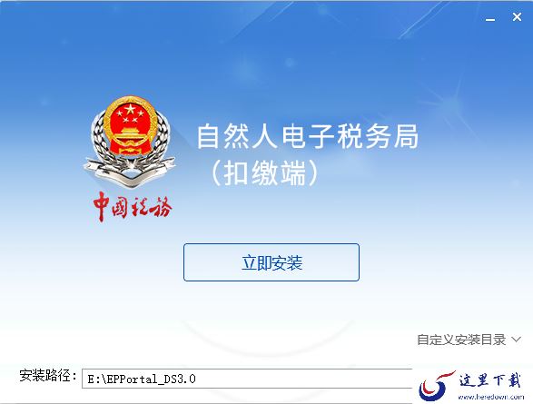 河南省自然人税收管理系统下载路径及安装技巧