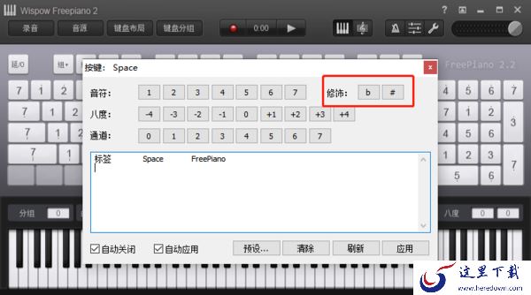 freepiano黑键是怎么按的_freepiano怎么保存录音