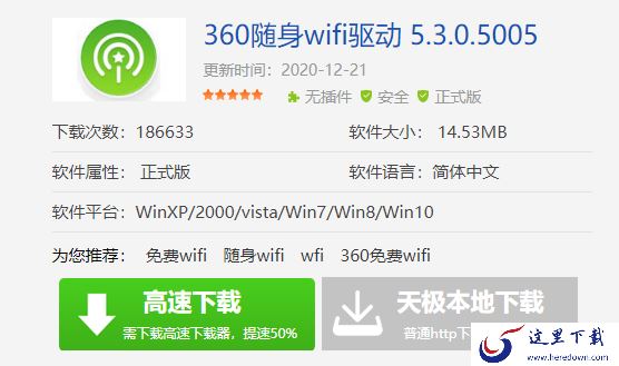 360随身wifi驱动下载安装方式_安装失败怎么解决