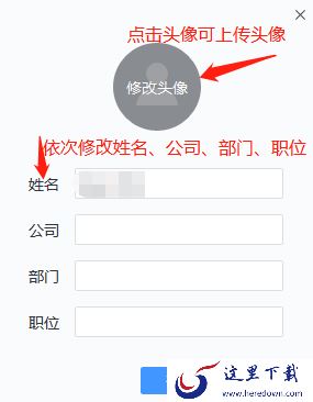 Windows网易邮箱大师如何修改个人名称及头像