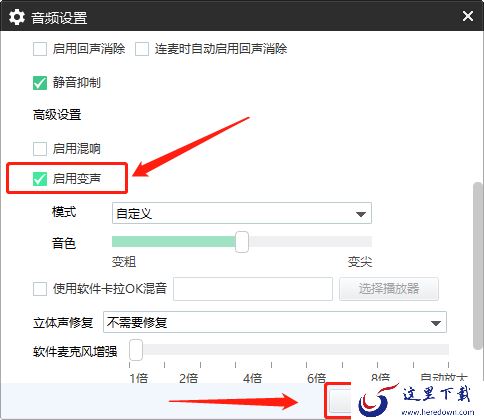 yy语音可以变声吗_yy语音怎么在频道中录音