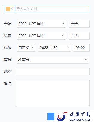 PC网易邮箱大师的日历除了查看日期还能作甚